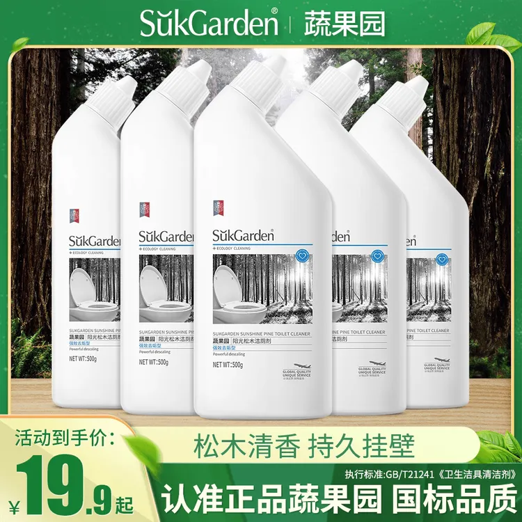 【热销爆款】蔬果园洁厕剂马桶卫生间厕所清洁剂去污去黄去垢家用