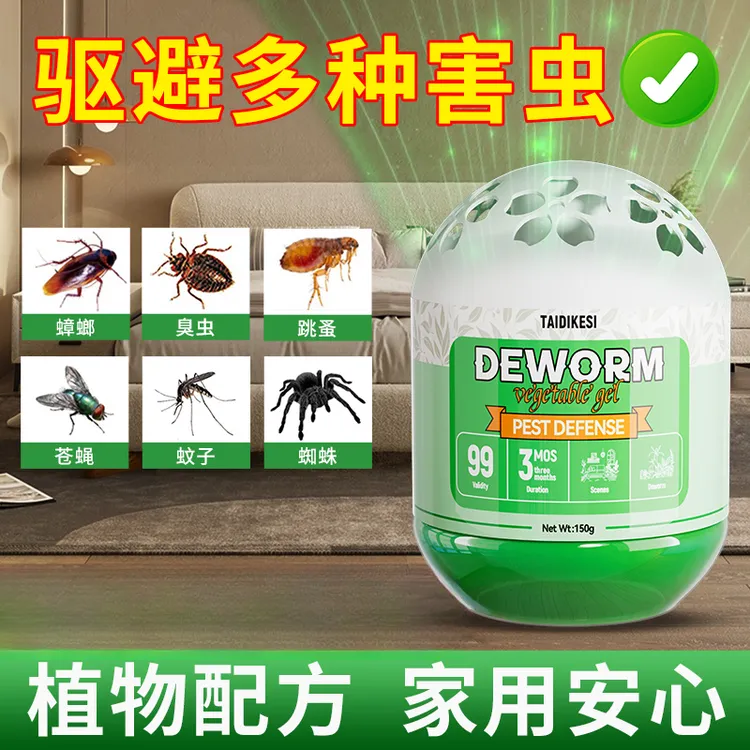 驱蚊神器驱虫药臭虫香薰除虫神器家用臭虫香薰膏放蟑螂驱赶蚊蝇剂