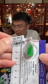 翡翠18K金镶嵌颈饰DK0145冰绿福瓜