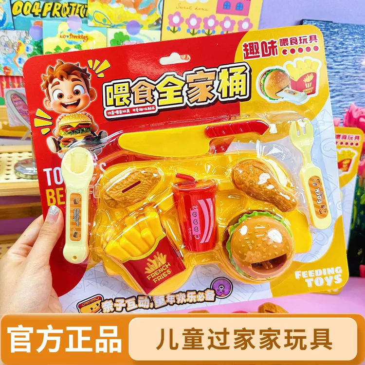 【官方旗舰品】全家桶喂食玩具布丁喂食玩儿 童过家家玩具投喂布丁