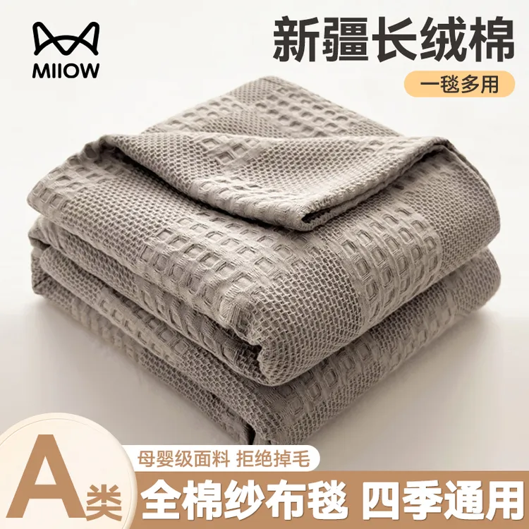 纯棉毛巾被夏季薄款办公室午睡毯子全棉纱布夏凉被盖毯空调毛毯