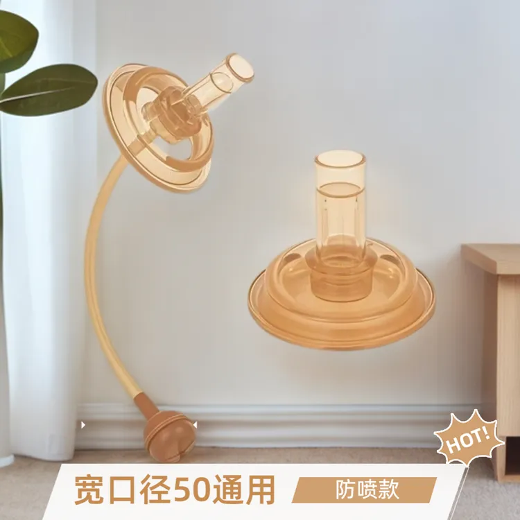 宽口径50通用防喷吸管奶嘴防漏适合10个月 - 3岁宝宝食品级硅胶