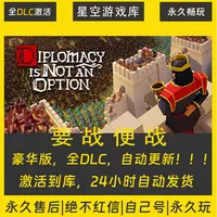 【STEAM游戏】要战便战 激活码CDKey在线电脑游戏全dlc全区入库