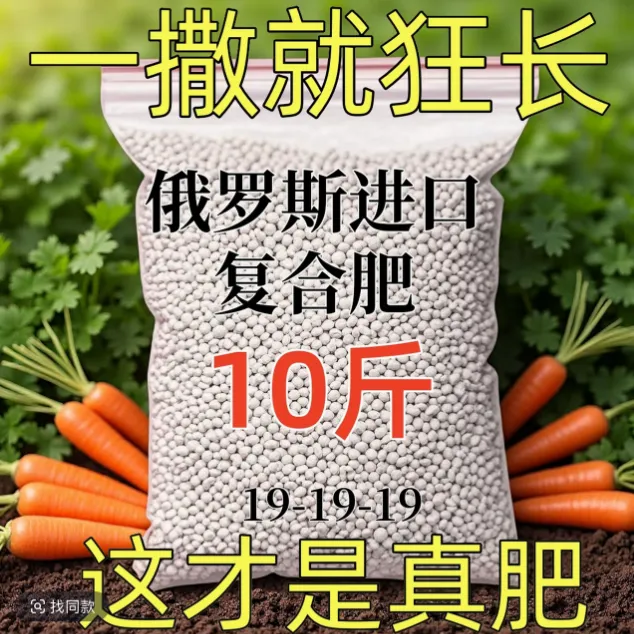 俄罗斯进口有机肥复合肥硫酸钾肥蔬菜肥花肥农用肥果树颗粒肥EF18