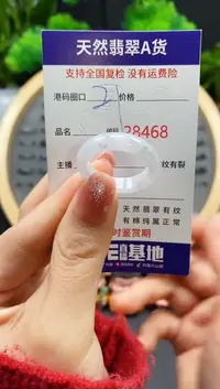 【闪购商品】翡翠戒指未镶嵌天然翡翠戒圈8468