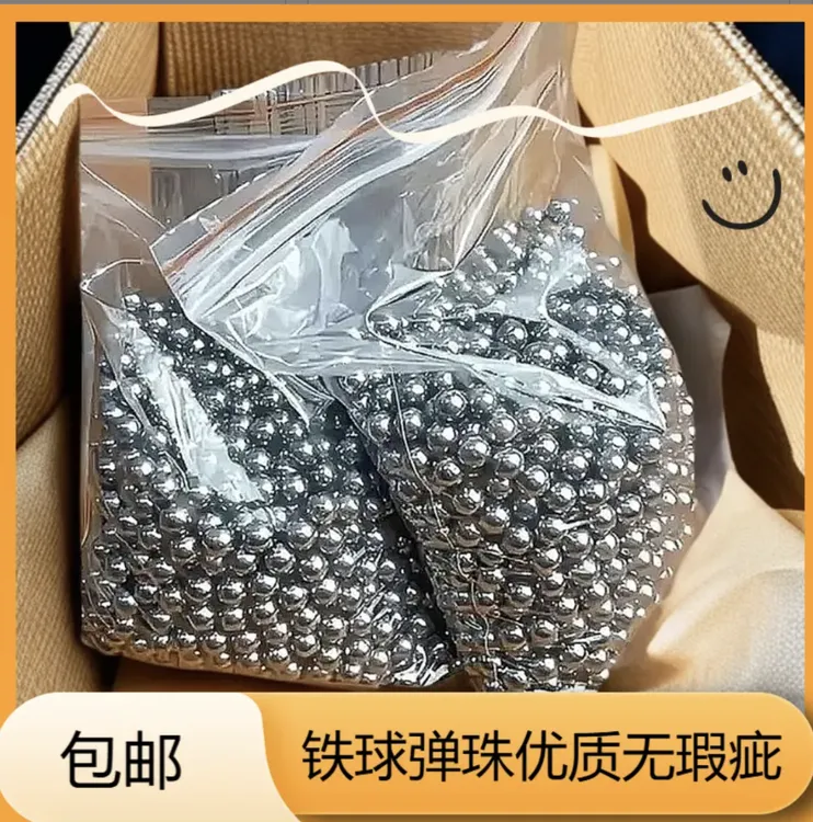 亮面弹弓钢珠弹珠6/7/8/8.5/9/10/11/12毫米mm钢珠高精钢球无瑕疵