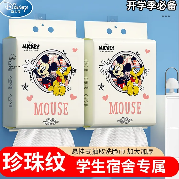 Disney/迪士尼【到手两提】一次性面巾纸洗脸巾悬挂式加厚柔软亲肤