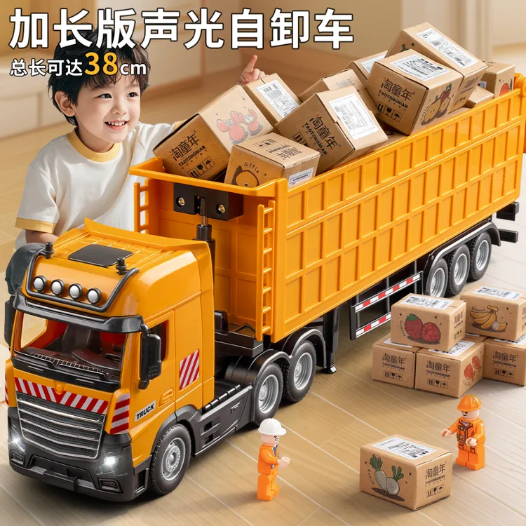 儿童加长翻斗车玩具仿真自卸车运输车半挂车卡车模型男孩汽车礼物
