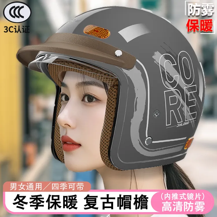 君豪龙头盔男女款爆款新款四季通用冬季保暖防寒骑行3c复古半盔