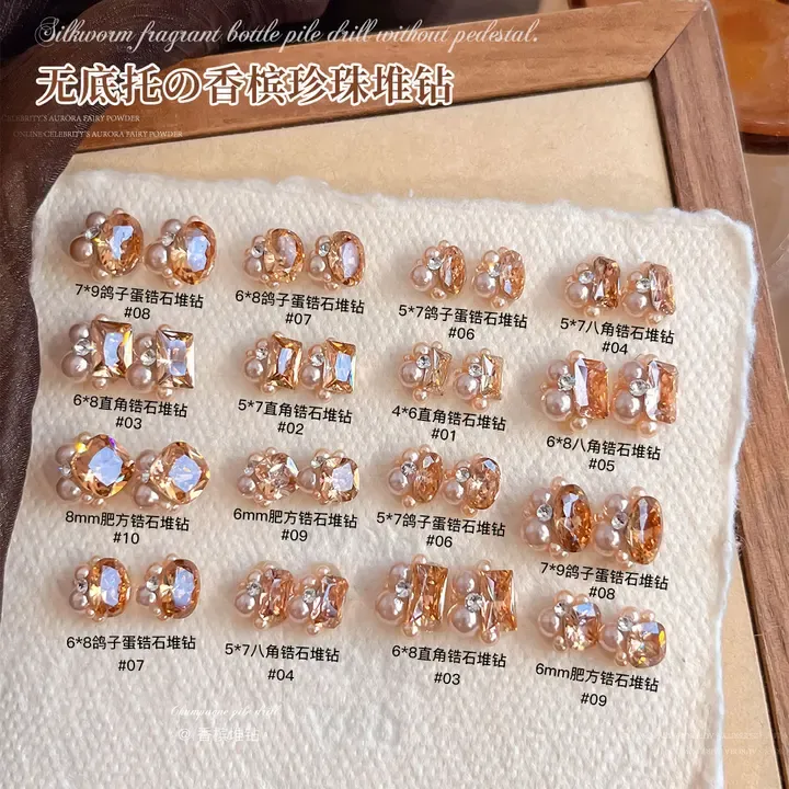【菊籽老师推荐】K9无底托香槟锆石美甲饰品美拉德爆闪鸽子蛋珍珠钻