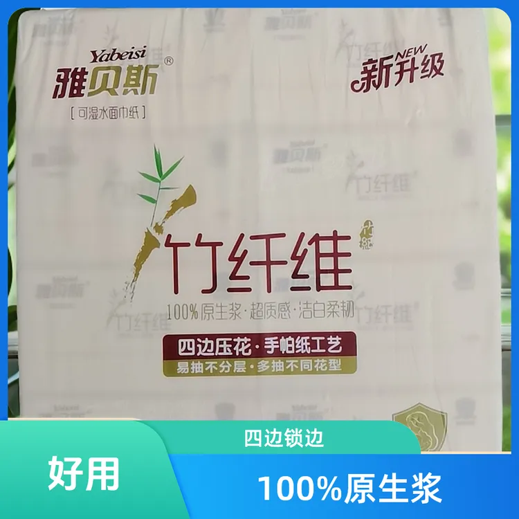 雅贝斯竹纤维抽纸510张好用家用装纸巾5层柔软面巾纸柔软大号批发
