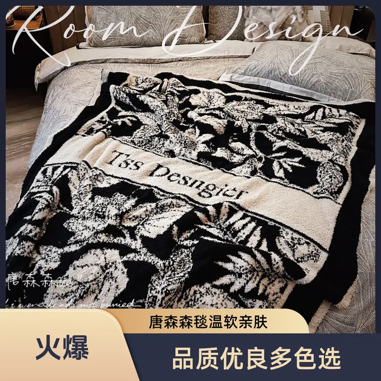 唐森森设计师款高级半边绒沙发毯盖毯柔软亲肤办公室休闲午睡毯