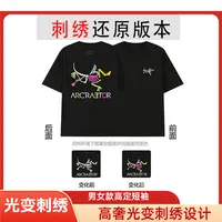 C【变光刺绣】（胸前小标，后背大图）高奢精品男女款休闲短袖T恤