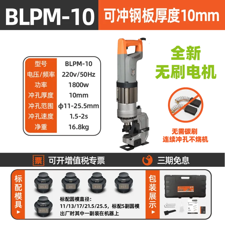 马达京电动液压冲孔机电动打孔角铁槽钢角钢不锈钢打孔打眼开孔机