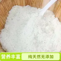 【富源农家自磨玉米面】白/黄玉米面包邮到家