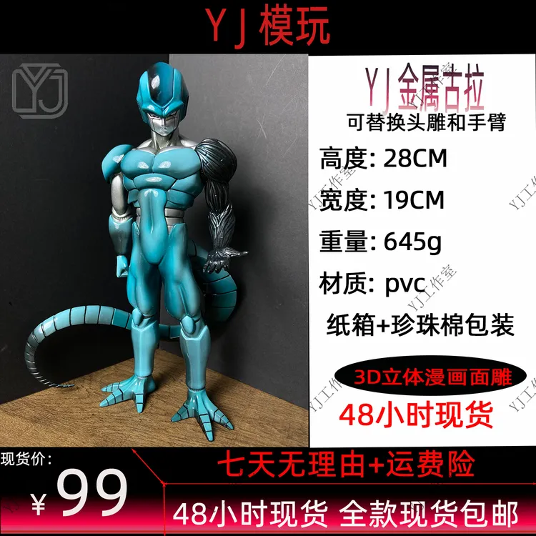 YJ新品金属古拉(YJ工作室大货实拍)七龙珠动漫手办潮玩桌面二次元