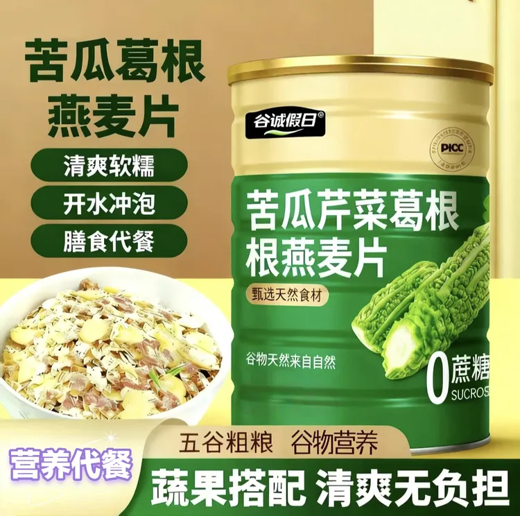 苦瓜芹菜葛根燕麦片无蔗糖中老年营养谷物早餐代餐免煮即食300g