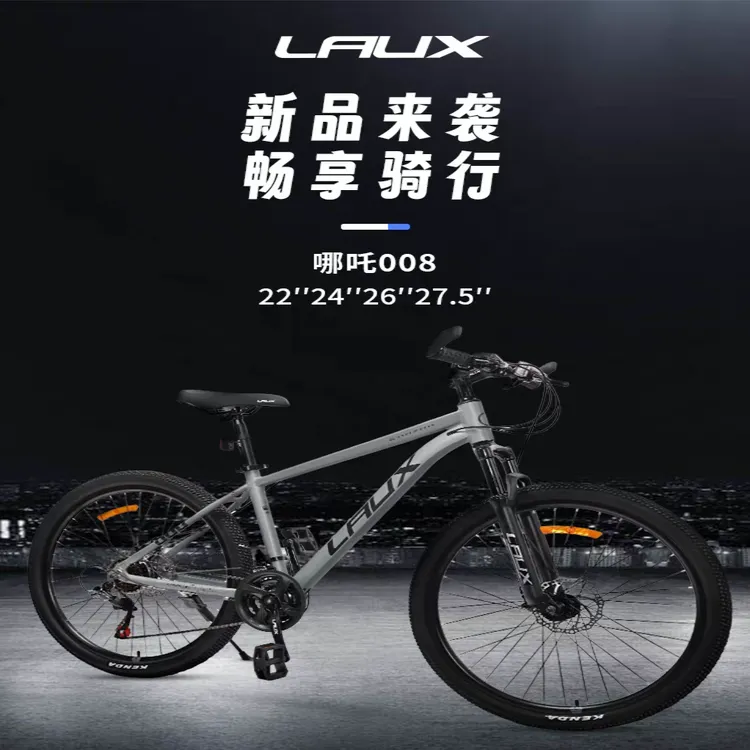 雷克斯LAUX哪吒008山地车成人学生代步通勤铝合金内走线21速单车