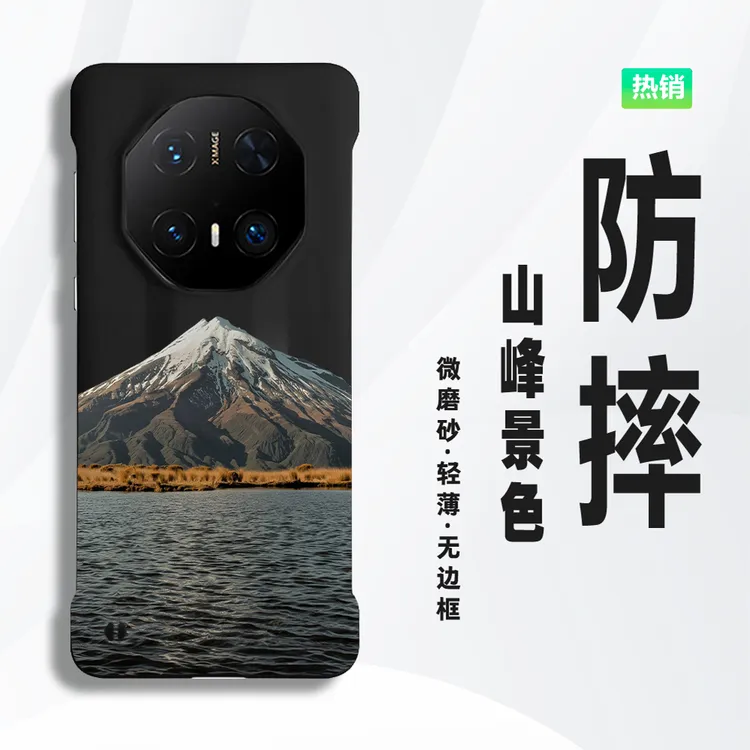 适用华为Mate60rs/70RS手机壳80Pro+/60Pro+硬壳40RS保时捷山峰50