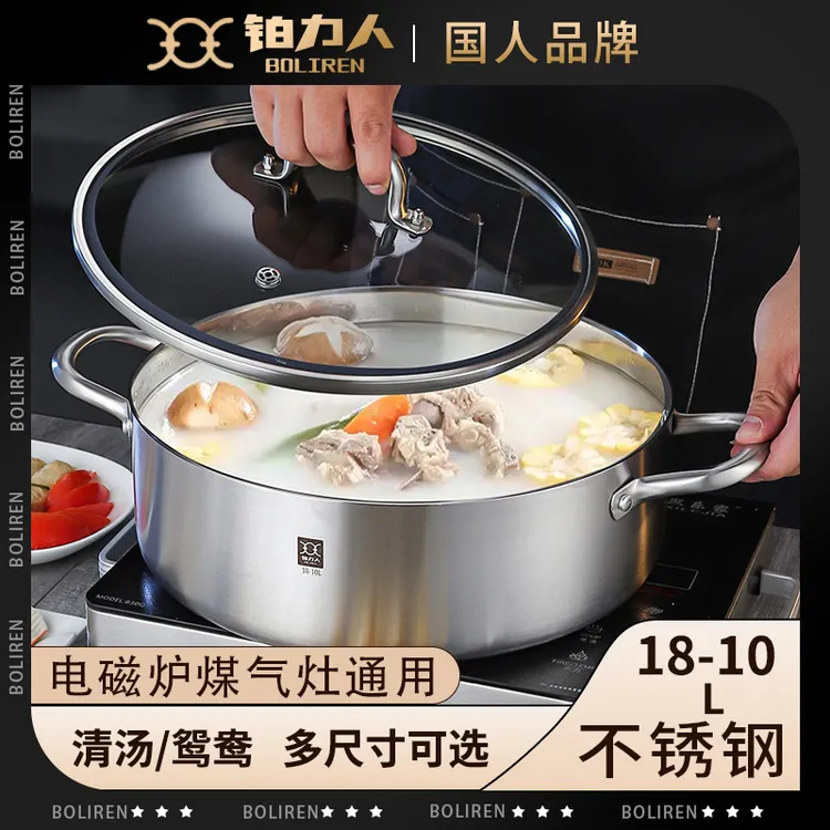 BOLIREN/铂力人不锈钢汤锅鸳鸯锅家用火锅分隔加厚炉灶通用涮汤锅