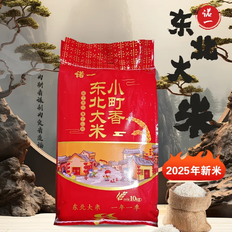 诺一【2025年新米】东北大米小町香米20斤新米现磨现发货软糯香甜CL