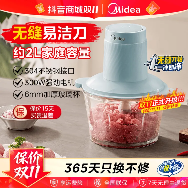 美的绞肉机大容量家用多功能小型料理机全自动绞馅绞菜机辅食机