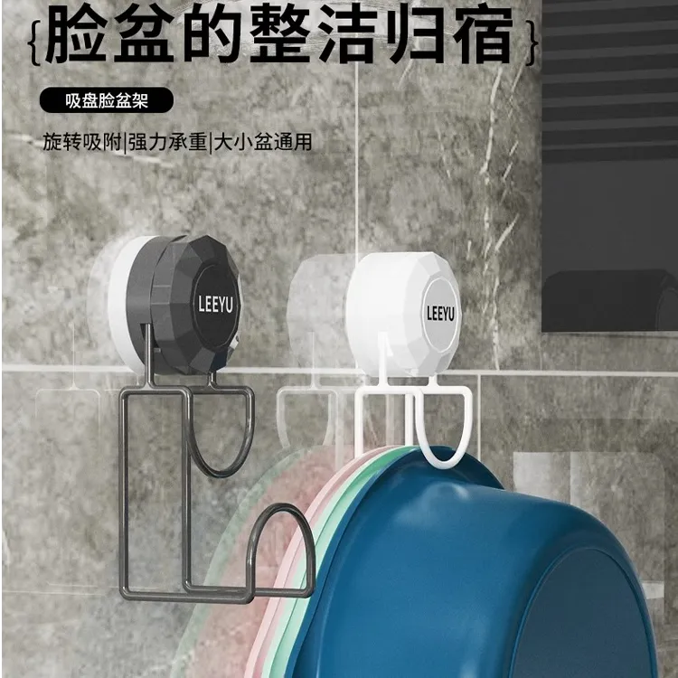 吸盘脸盆卫生间收纳架壁挂式置物架盆子挂钩浴室挂架免打孔脸盆架