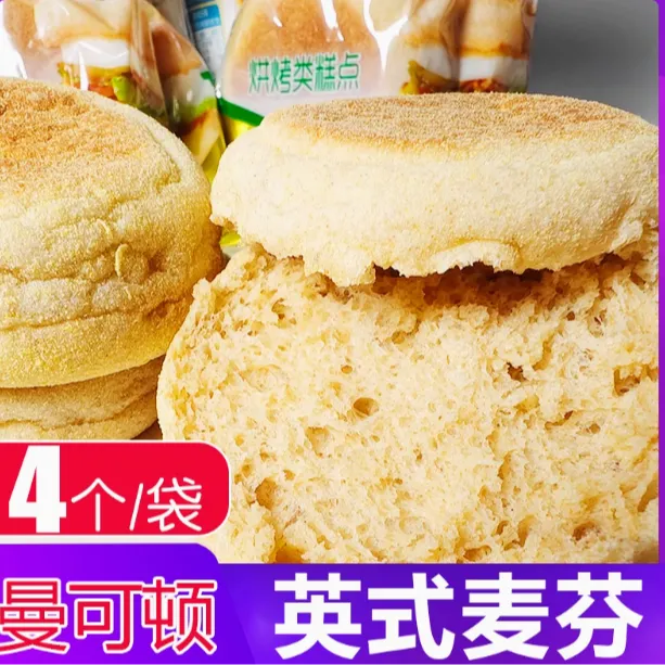 2袋8个曼可顿面包全麦英式麦芬DIY汉堡学生早餐宿舍办公休闲充饥