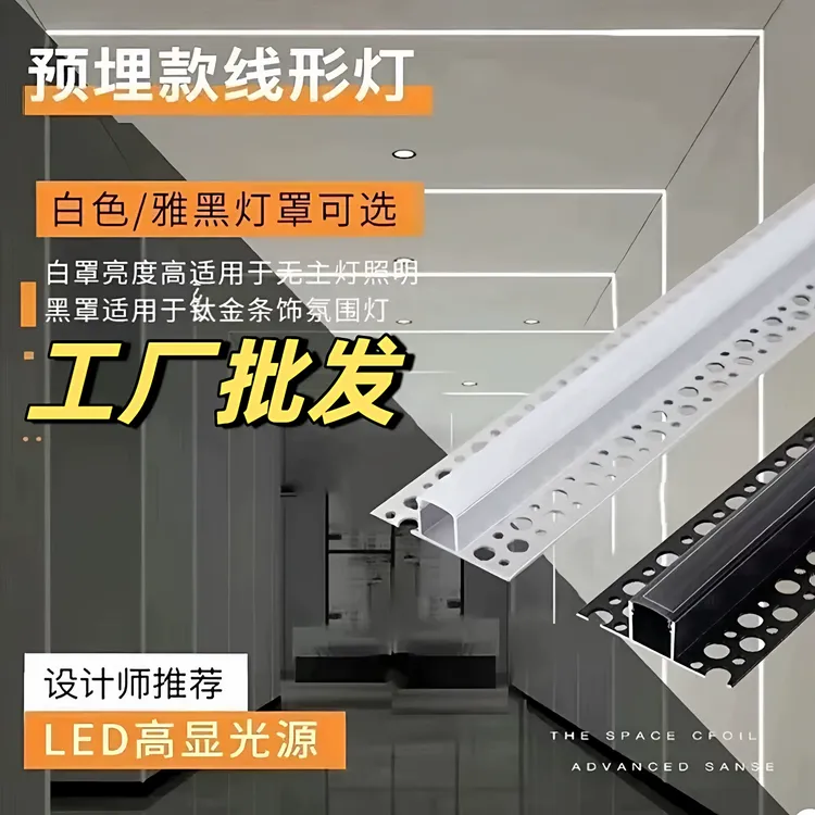 中山灯具线型灯无主灯全屋定制线性灯磁吸轨道灯
