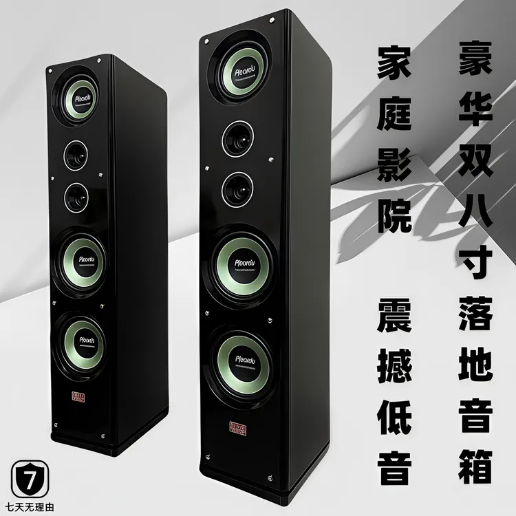 经典豪华双8寸落地音箱重低音钢琴烤漆三分频家庭影音8寸落地音响