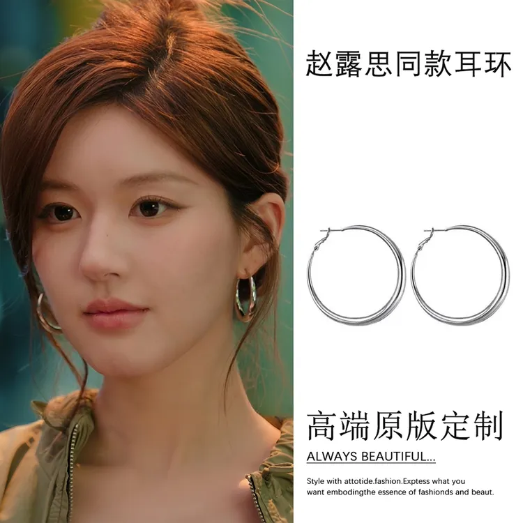 铜合金耳饰 许我耀眼赵露思许妍同款圈圈耳环高级感素圈耳圈耳饰 