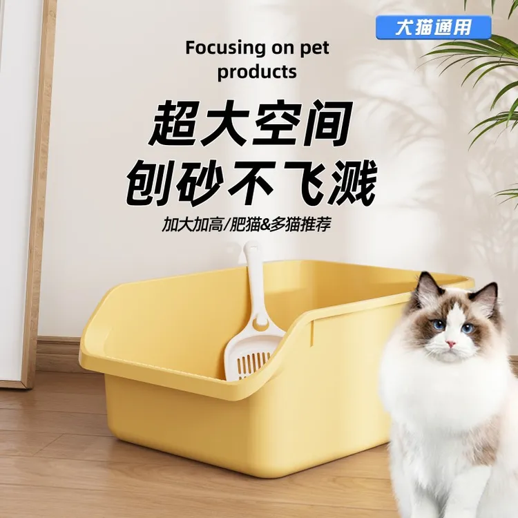防外溅大号猫厕所防臭开放式大号宠物必备物品猫便盆大号猫砂盆