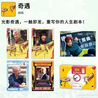 【拆盒】《奇遇》-官方正版授权影视收藏卡盲盒代拆