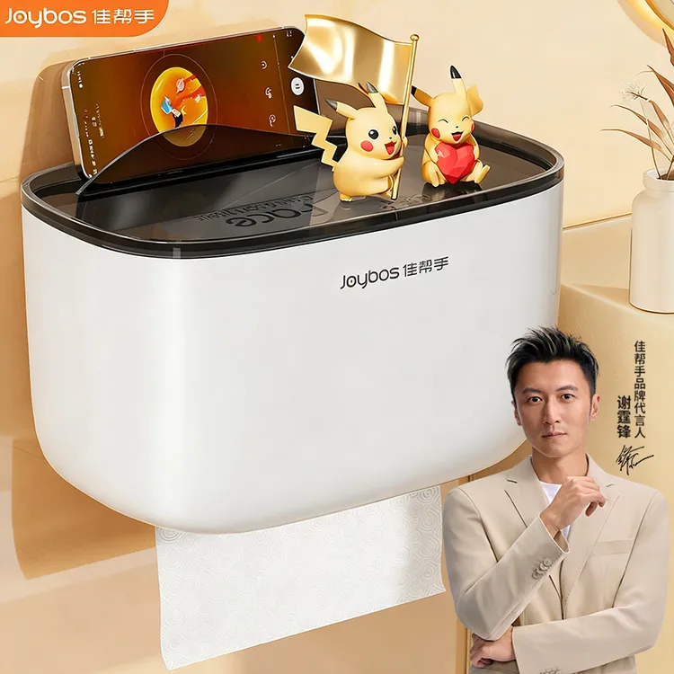 佳帮手卫生间纸巾盒免打孔壁挂防水大号高档厕所卫生纸卷纸收纳盒