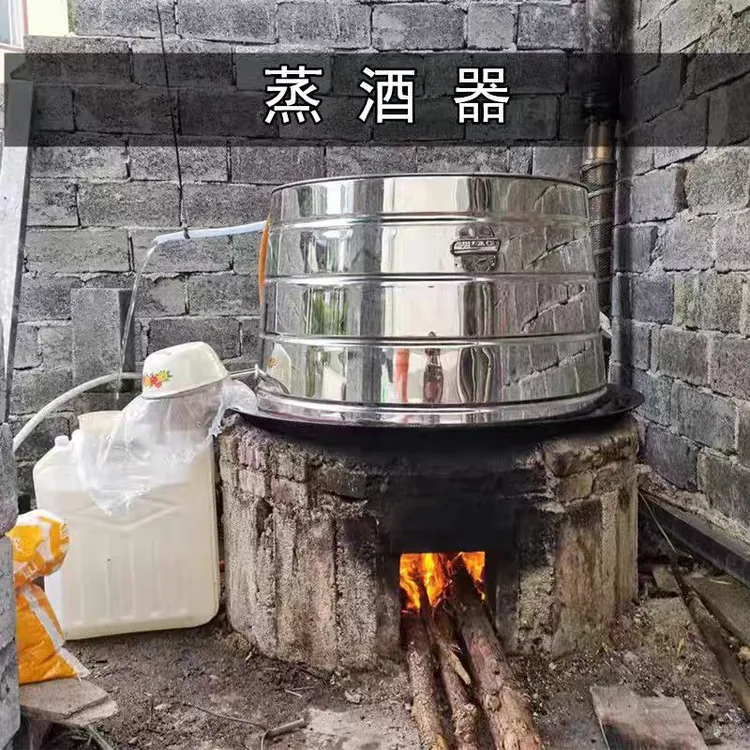农村家用柴火酿酒设备传统工艺液态米酒蒸馏烤酒器不锈钢加厚天锅
