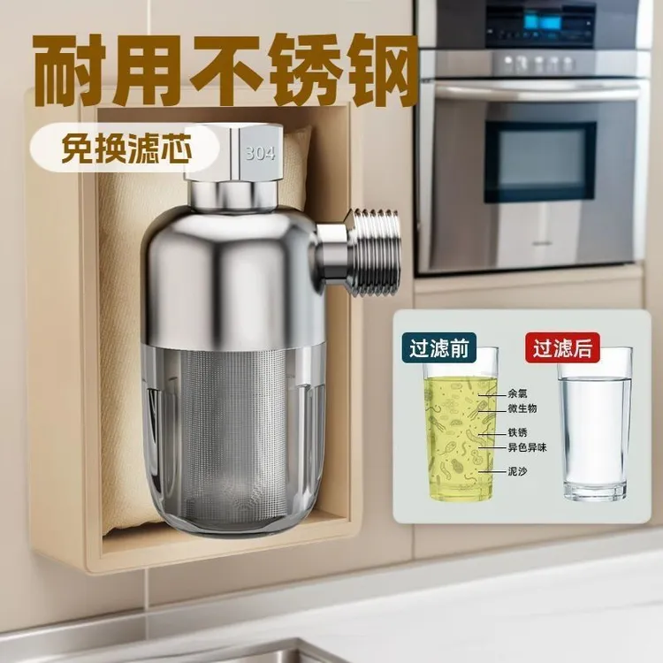 前置过滤器热水器不锈钢家用燃气电热水器进水自来水阻污垢净水器