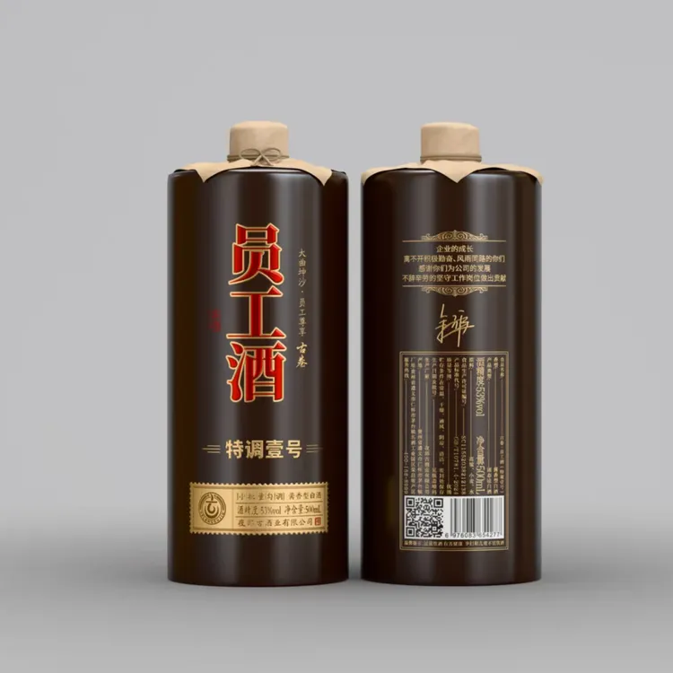 夜郎古公司生产  小批量勾调员工酒53度酱香型500ml