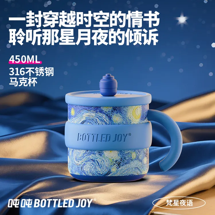 王一博同款假日吨吨保温马克杯一体成型宝宝水杯办公居家早餐杯