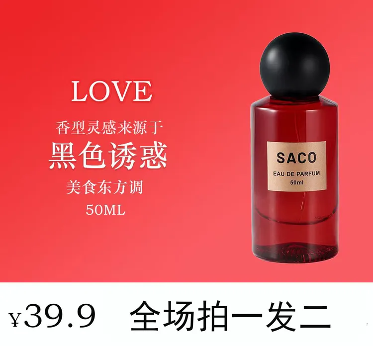 【拍一发二】【黑鸦】气质独特香氛-经典东方美食调持久留香清新魅力