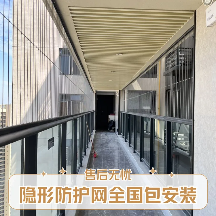 隐形防护网阳台防护窗儿童安全网高层防坠网防猫网学校连廊防盗网
