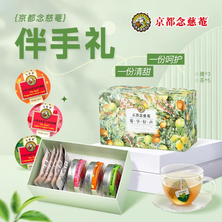京都念慈菴 三罐伴手礼装60g*3金桔乌梅苹果桂圆味柠檬薄荷枇杷糖
