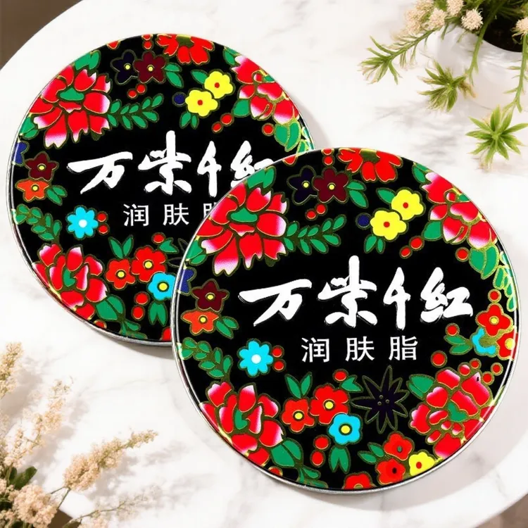 万紫千红润肤脂雪花膏
