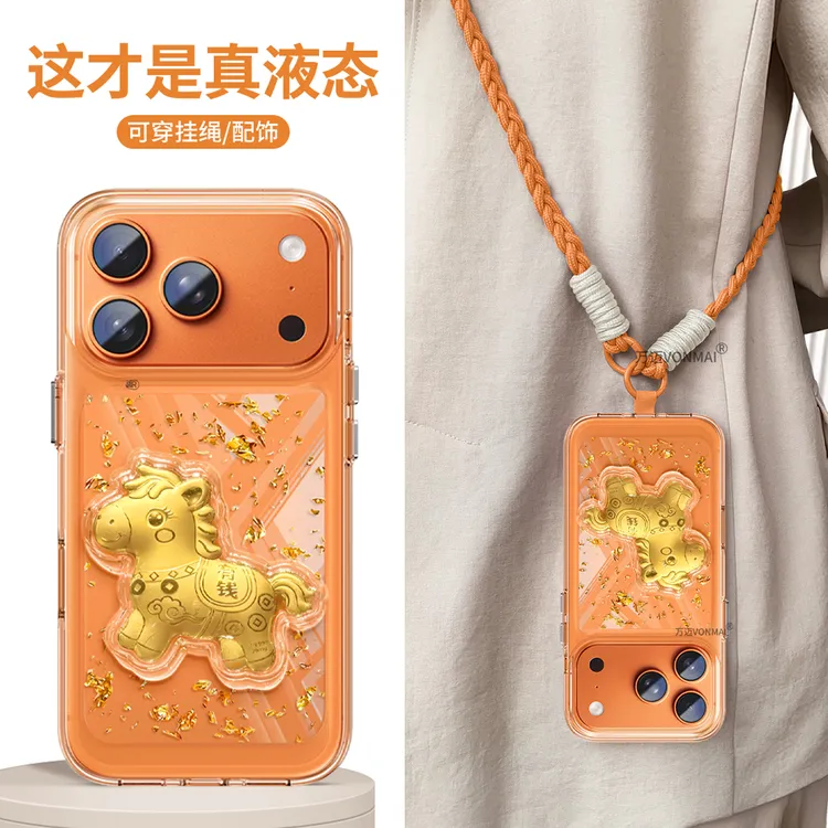 马上有钱适用苹果17promax手机壳iphone16pro透明高级15国潮挂绳