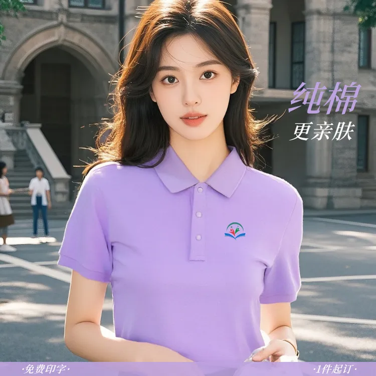 紫色教师工作服园服定制夏季纯棉印字POLO衫工装短袖t恤文化衫男