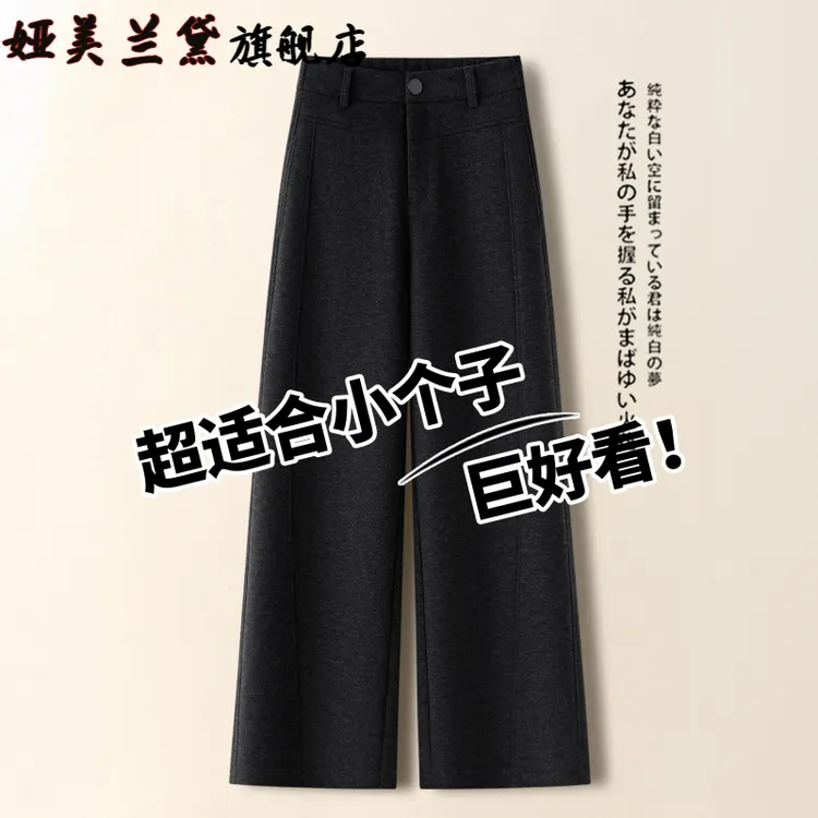羊毛裤子阔腿裤女秋冬季2025小个子超好看的裤子加绒羊毛呢直筒裤