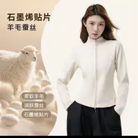 新款石墨烯时尚小蛮腰外套
