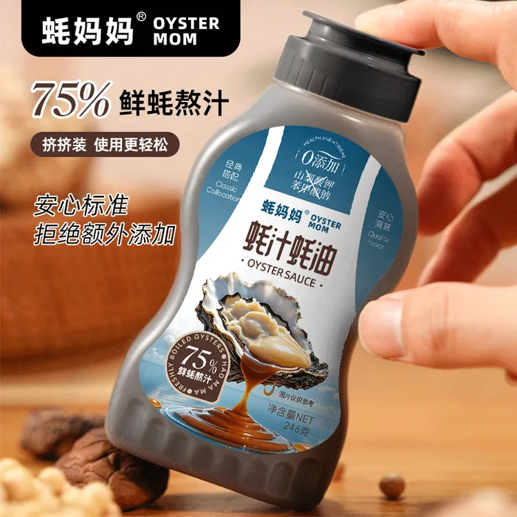 蚝妈妈真蚝油0添加蚝汁添加量≥75%鲜蚝熬制无防腐提鲜炒蘸拌调味