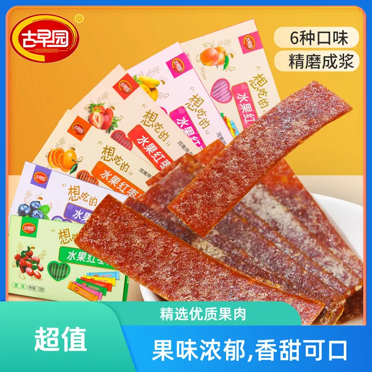 【直播专享】古早园红枣片独立包装软糯酸甜儿童解馋零食礼品送人