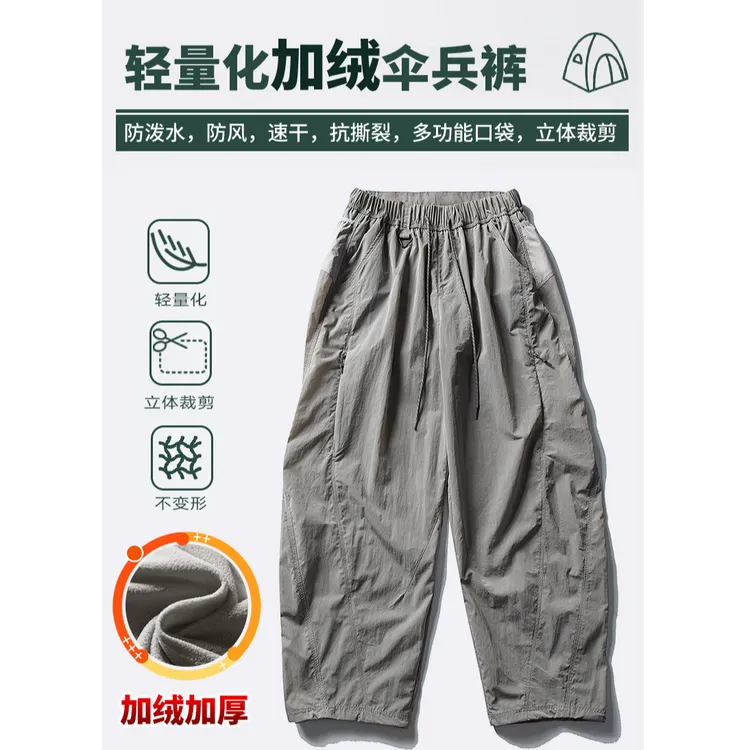 加绒秋冬男女宽松速干弹力休闲裤透气外穿跑步登山户外运动长裤
