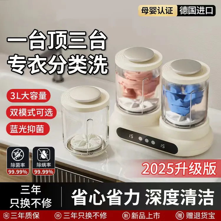 内衣内裤双杯同洗洗衣机无线小型便携式洗袜子婴儿专用杀菌洗衣杯